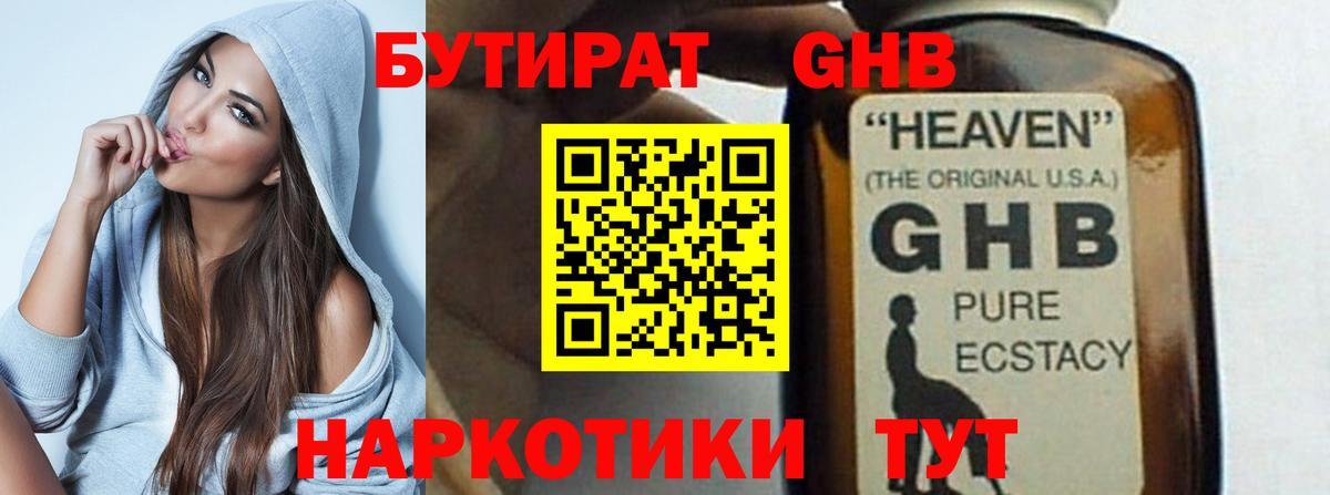 Бутират Butirat  БУТИРАТ  Реж  Вход с VPN 