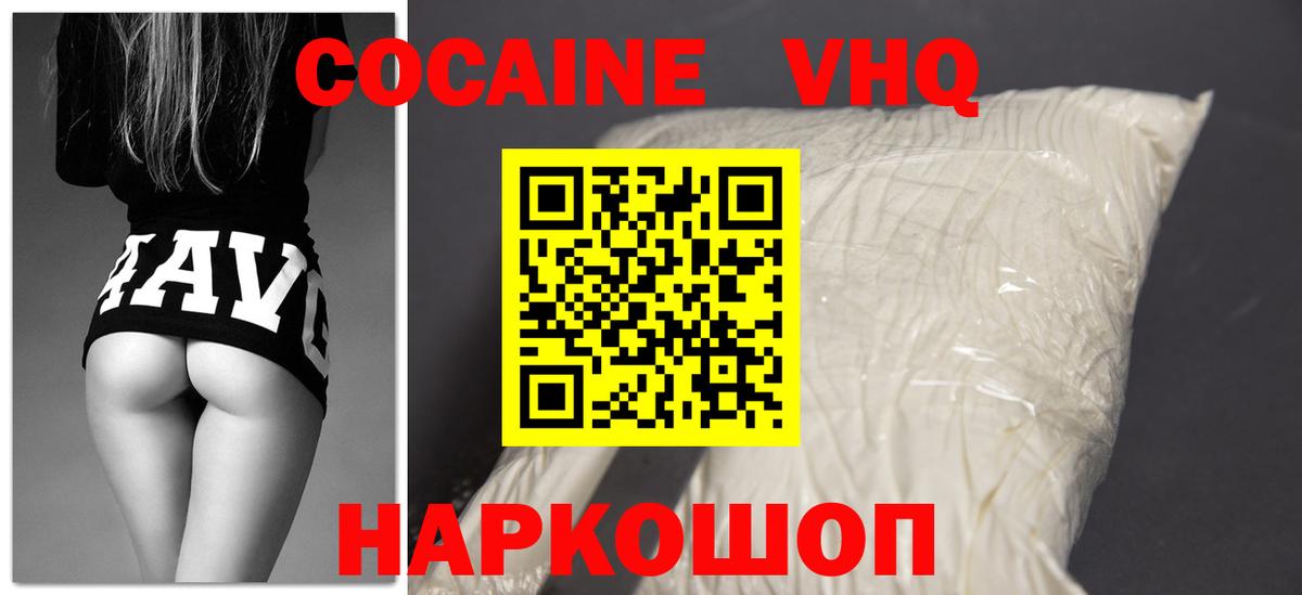 COCAIN Перу  КОКАИН VHQ  Вход с VPN  Реж 