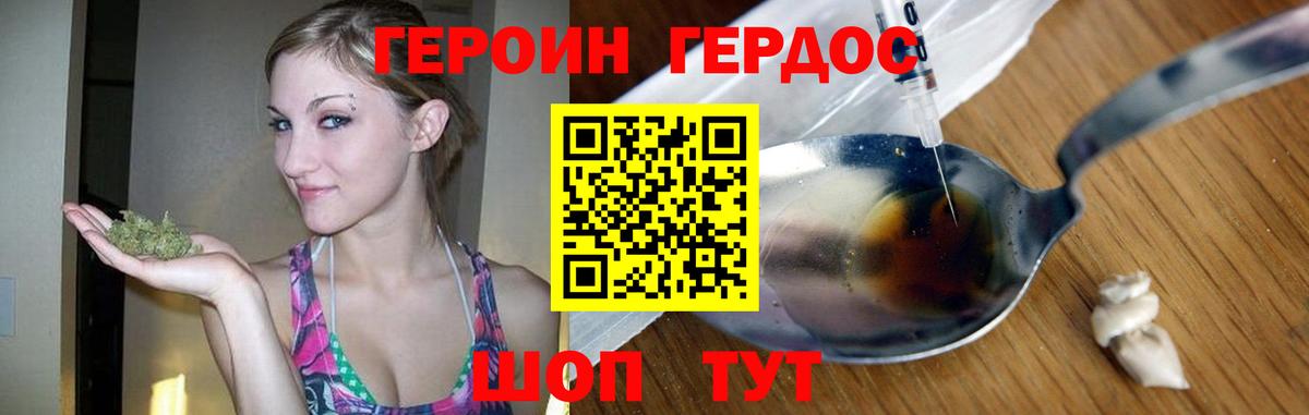 ГЕРОИН белый  Вход с VPN  Реж 
