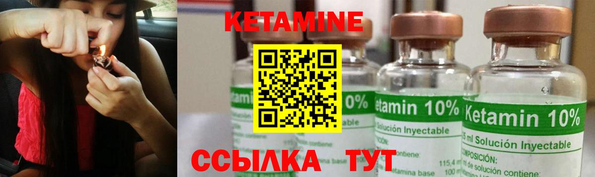 КЕТАМИН VHQ  Вход с VPN  Реж  Кетамин VHQ 