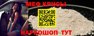 мефедрон VHQ Рыбинск