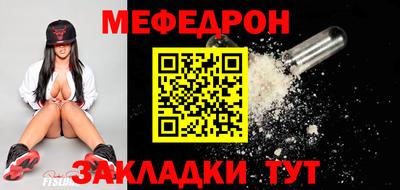 мефедрон VHQ Рыбинск