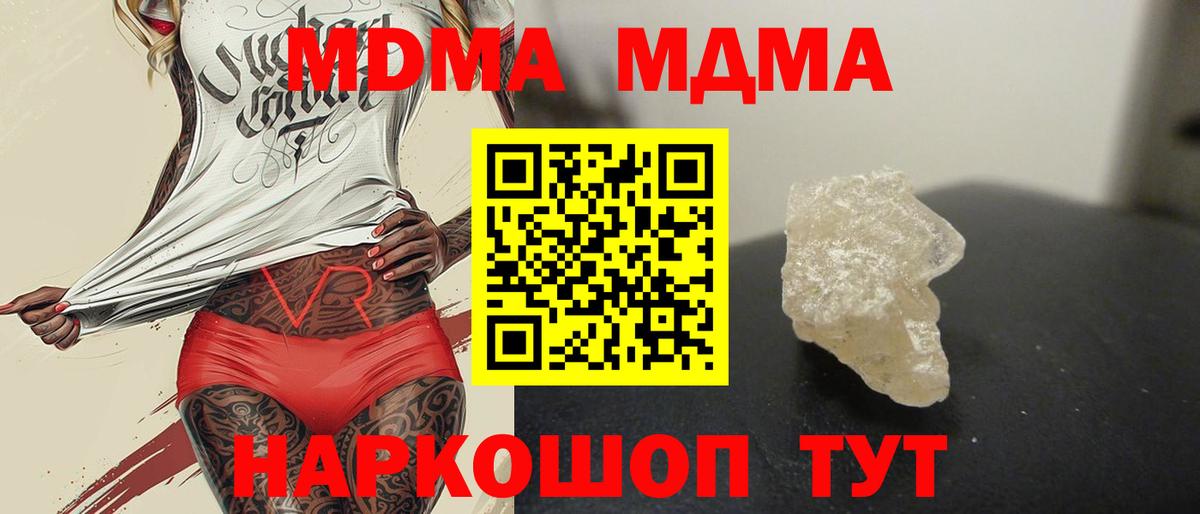 MDMA молли Реж