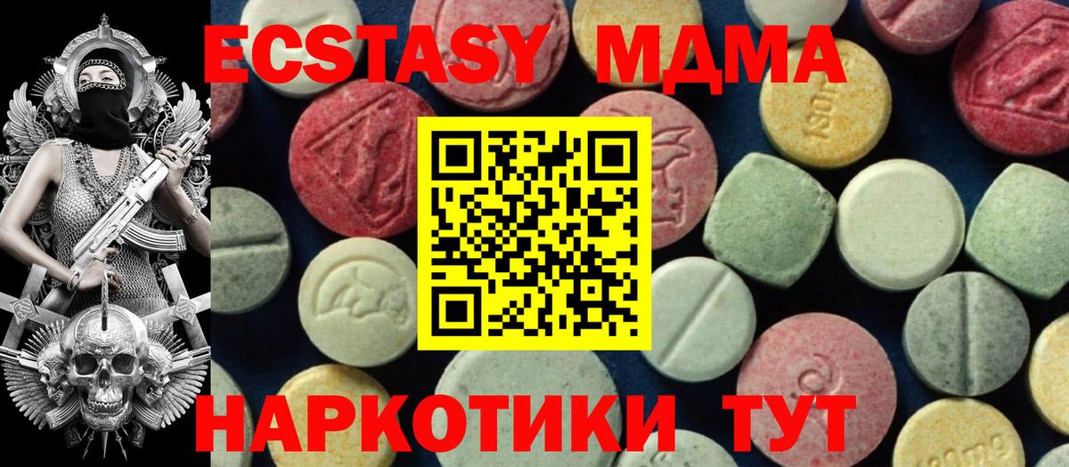 MDMA crystal  Вход с VPN  MDMA  Реж 