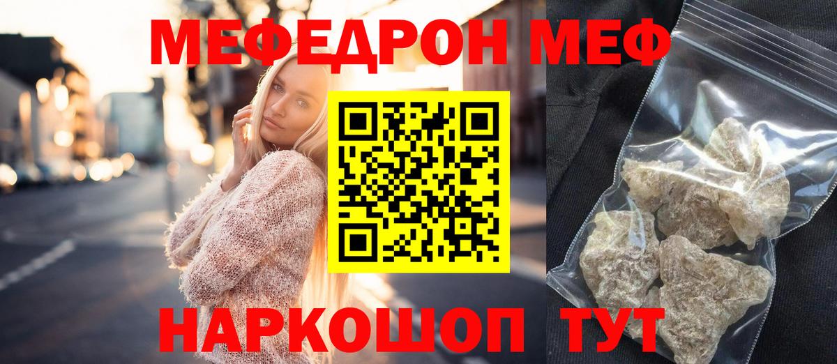 МЕФ мука  Меф  МЕФ  Реж  Вход с VPN  Мефедрон 4 MMC 