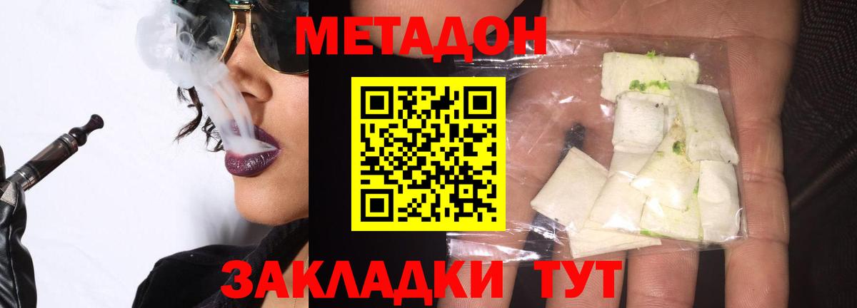 Реж  МЕТАДОН VHQ  Вход с VPN 