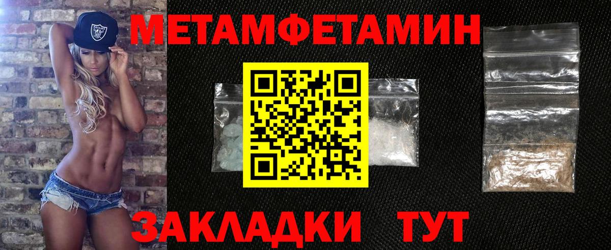 Метамфетамин  Вход с VPN  Реж  Первитин кристалл 