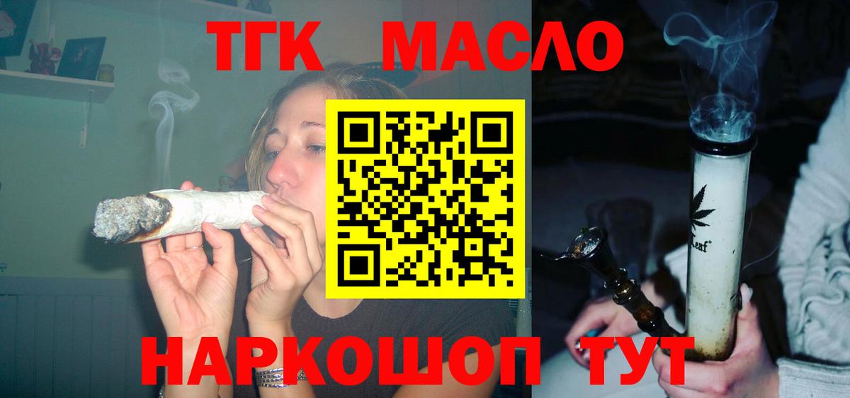 ТГК THC oil  Дистиллят ТГК гашишное масло  Реж  Вход с VPN 